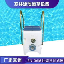 游泳池;喷泉水景;泳池水处理