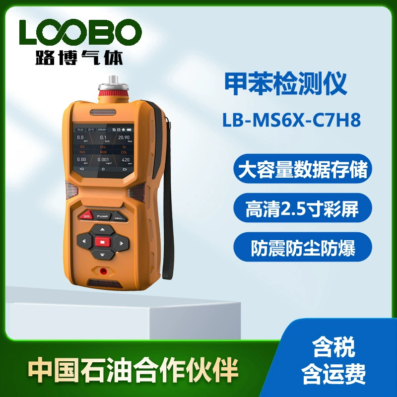 Насос всасывающий детектор содержания толуола целевой точки Многоступенчатая калибровка портативный датчик толуола