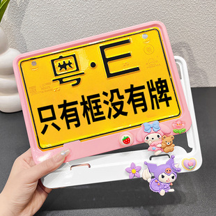 Motorcycle License Plate Frame Decoration Cute Cartoon Kuromi Motorcycle Rear Tail License Plate Holder Bracket Protection Frame