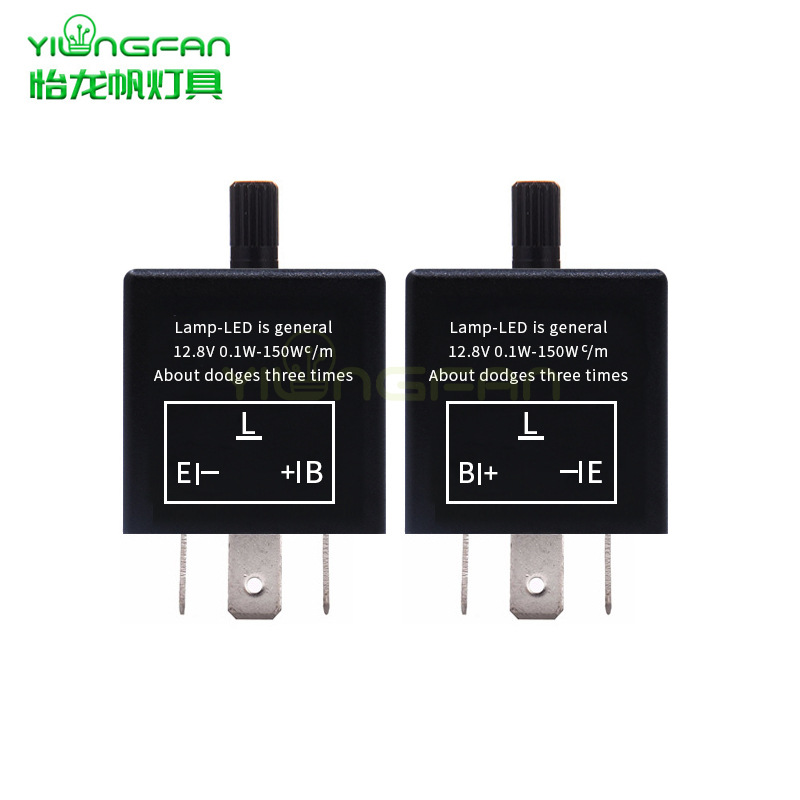 LED转向灯电子闪光继电器CF14CF13KT3PinFlashRelay闪速可调