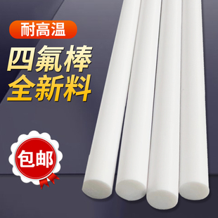 Brand New Ptfe Rod, Teflon, Polytetrafluoroethylene Sheet, High Temperature Resistant Gasket, Ptfe Product Manufacturer Wholesale