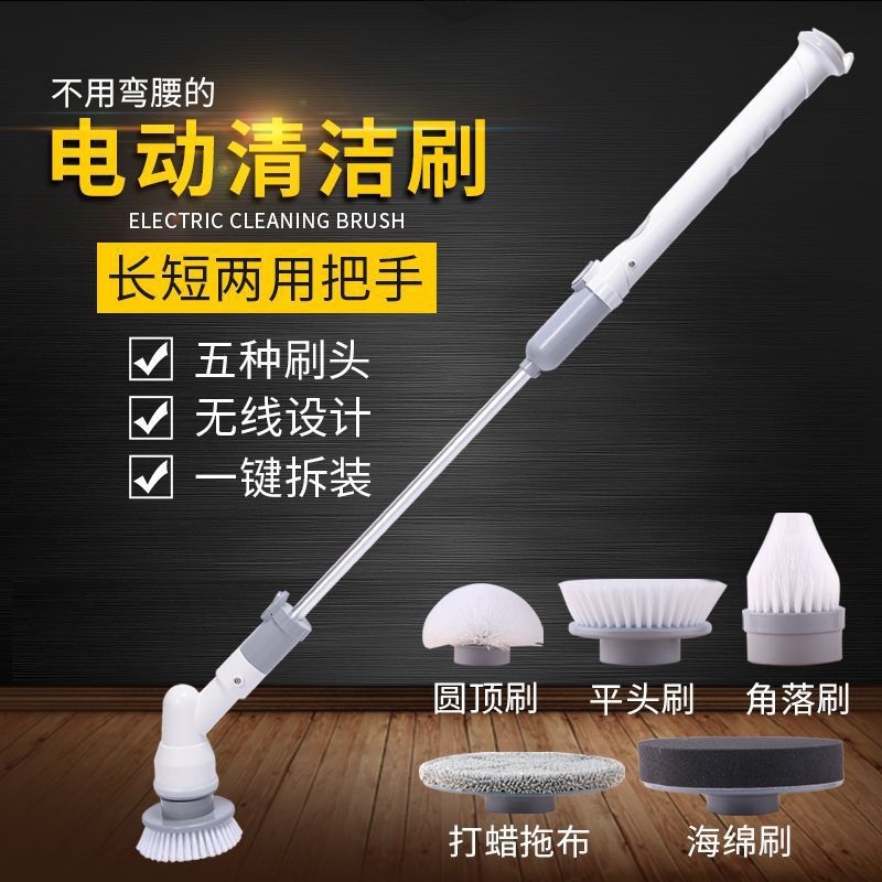 Multifunctional Wireless Charging Electric Long Handle Cleaning Brush Bathroom Toilet Floor Tile Floor Hurricane Rotary Mop Multifunctional Wireless Charging Electric Long Handle Cleaning Brush Bathroom Toilet Floor Tile Floor Hurricane Rotary Mop