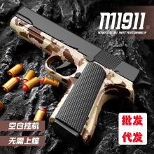 1911自动回膛抛壳连发玩具空挂反吹儿童格洛克男孩软弹枪手抢