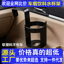 车载杯架汽车饮料手机置物架多功能收纳架侧门水杯烟灰缸支架批发