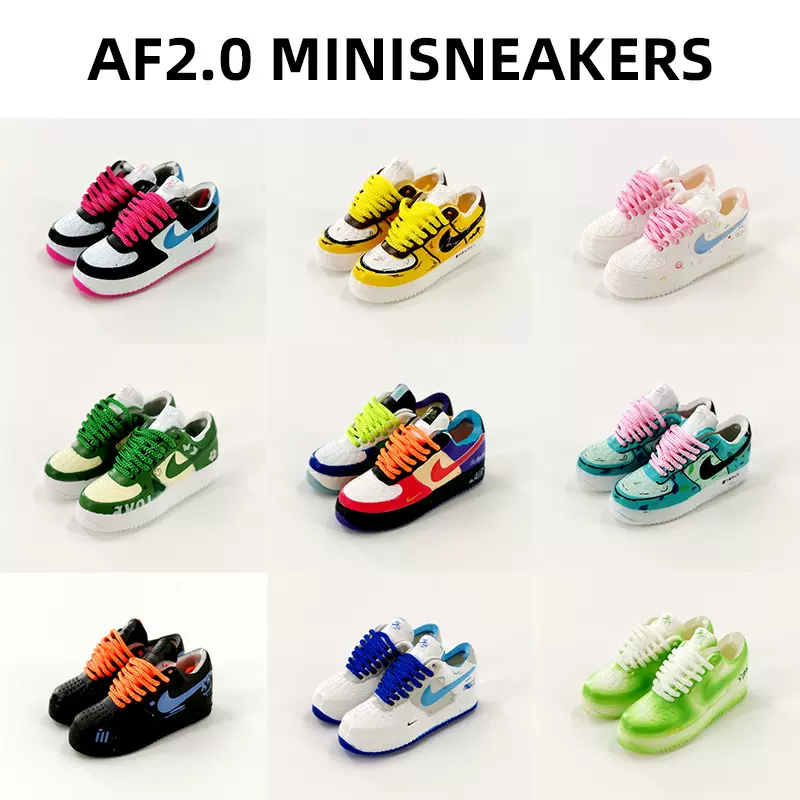 AJ鞋模钥匙扣AF空军2.0迷你3D立体篮球鞋潮流惊喜盲盒包包挂件