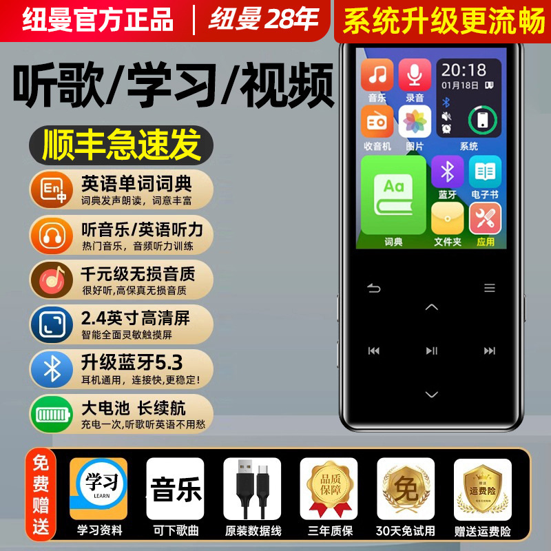 Newman Bluetooth mp3 ウォークマン mp4 高校生専用 英語リスニング 音楽 歌プレーヤー 小説を読む 新品|undefined