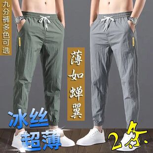 Casual Trousers Men's Summer Thin Harlan Pants 2024 New Arrival Loose Ankle-length Pants Ice Silk Quick-drying Sports Air-conditioning Pants