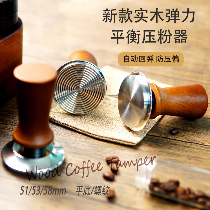 实木弹力压粉器 不锈钢平衡恒定力压粉锤弹簧压粉锤 咖啡粉锤配件|undefined