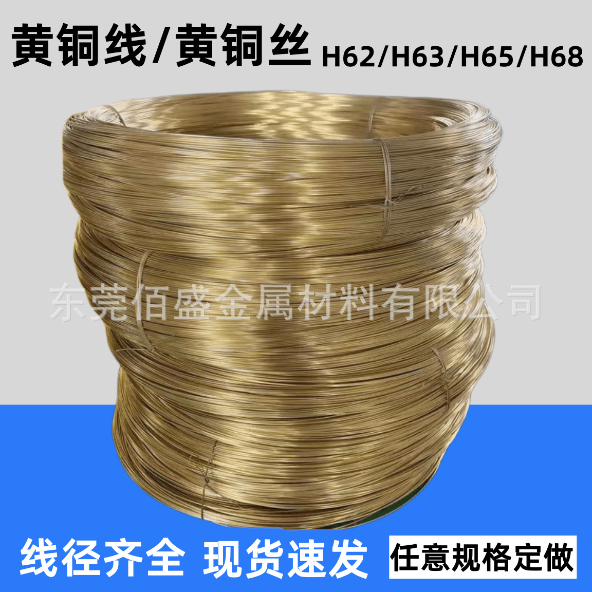 H68黄铜线 软态 半硬黄铜丝0.15mm0.32mm0.5mm...H65环保黄铜线