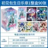 Hatsune Miku Birthday, набор 18 пачек