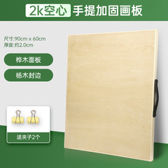 Montmartre Sketch Board Easel Set 4k Sketch Board 2k Sketch Board 8k Solid Sketch Board