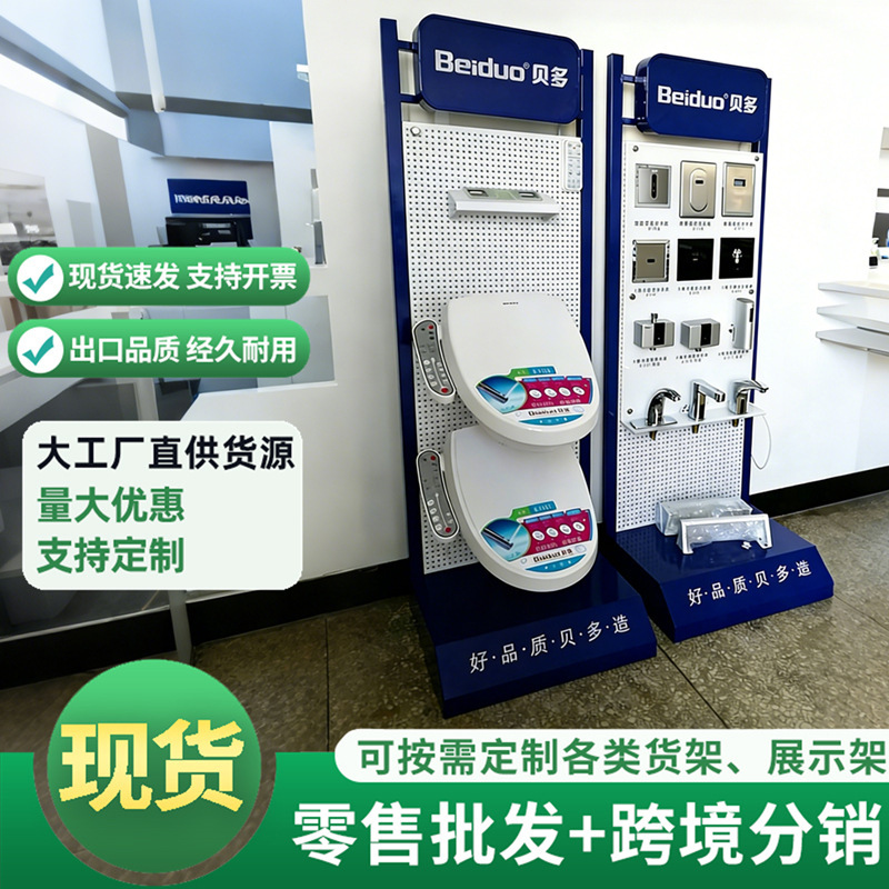 In-Stock Smart Toilet Seat Display Stand, Toilet Seat Hanger, Shelf, Bathroom Hardware Product Display Rack, Customizable