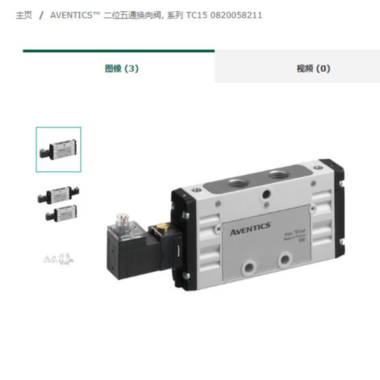 德国安沃驰AVENTICS二位五通换向阀0820058211原装进口