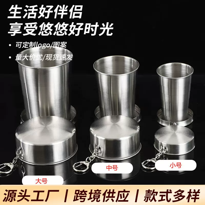 不锈钢折叠杯户外野营洗漱水杯便携创意压缩杯迷你小酒杯啤酒杯