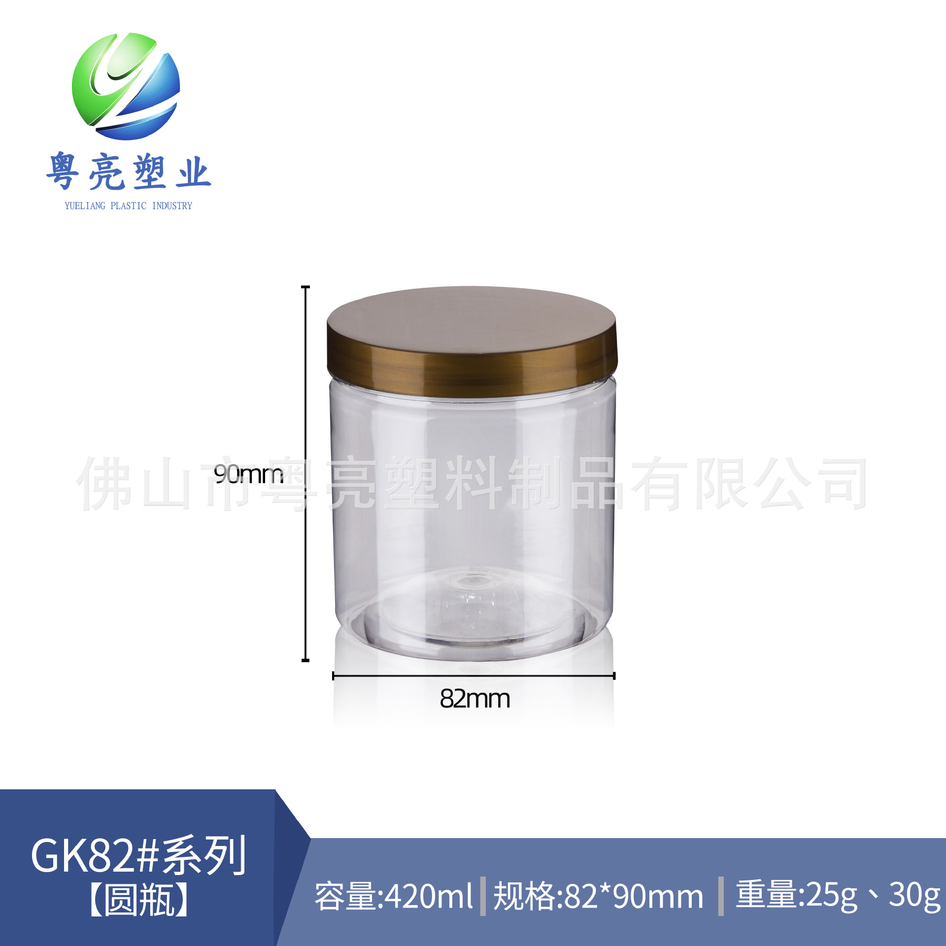 厂家直销 420ml塑料罐 食品塑料瓶 透明茶叶罐 干果坚果包装罐