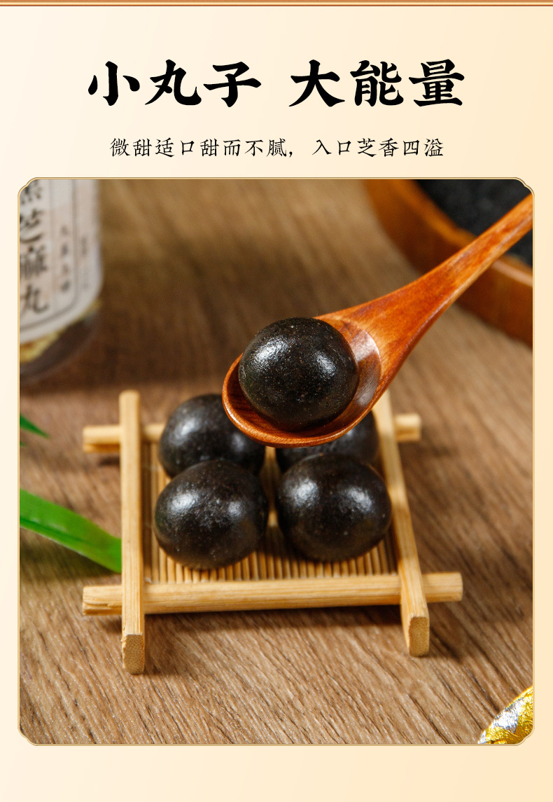 Nine-Steam Nine-Sun Black Sesame Balls (Sesamum indicum) — Honey Herbal Pastes, 108g in use