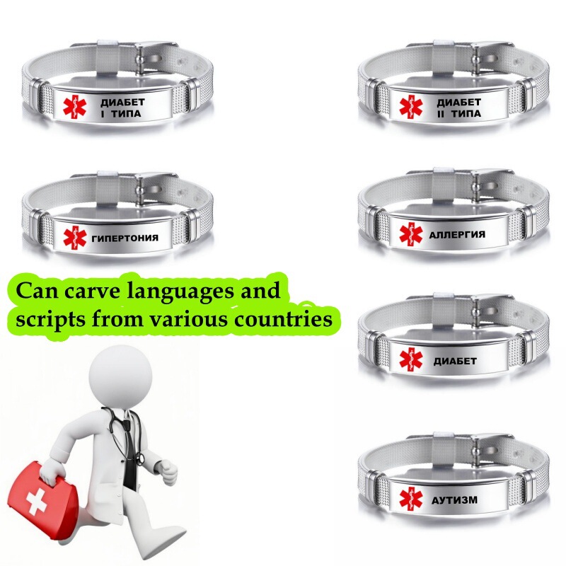 Foreign Trade Russian ДИАБЕТ II ТИПА Bracelet Stainless Steel Medical Logo Engraving Bracelet
