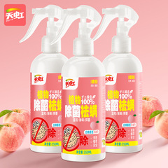New Tiansong Fruit Flavored Dust Mite Spray 350ml Large Bottle Plant Extract Dust Mite Spray for Bedding, Wash-Free
