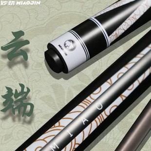 Miaojin billiards member rod cloud black eight black technology carbon fiber integrated rod factory direct billiard rod factory