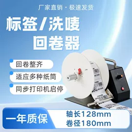 不干胶标签;色带、碳带;其他办公设备