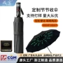 晴雨自动节节两用广告伞