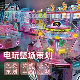 成人商用电玩设备推币出彩票游戏机电玩城机器儿童乐园整场策划