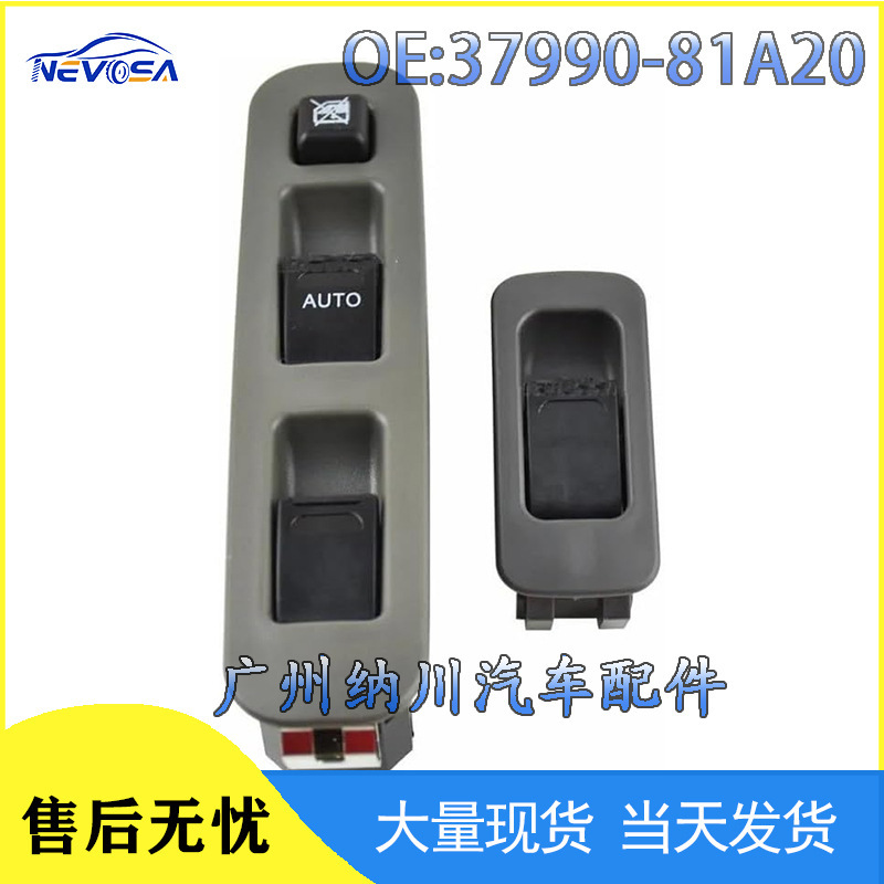 37990-81A20 37995-75F00 Is Suitable for Suzuki Car Glass Lift Switch and Electric Window Switch 37990-81A20 37995-75F00 Is Suitable for Suzuki Car Glass Lift Switch and Electric Window Switch
