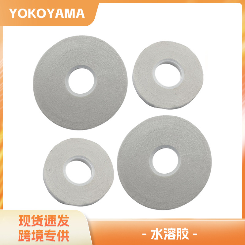 布用水溶性双面胶 两面粘条胶 布艺服装diy拼布临时固定用 水溶胶