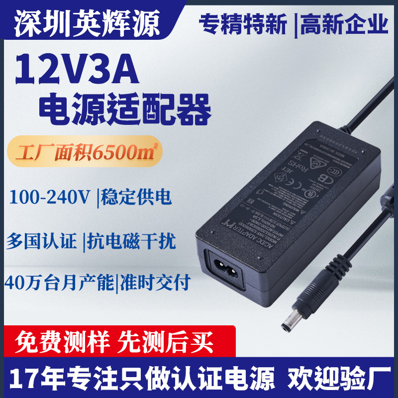 12V3A power adapter UL certification 36W US gauge desktop LED light with display cabinet 12V monitoring adapter 12V3A power adapter UL certification 36W US gauge desktop LED light with display cabinet 12V monitoring adapter