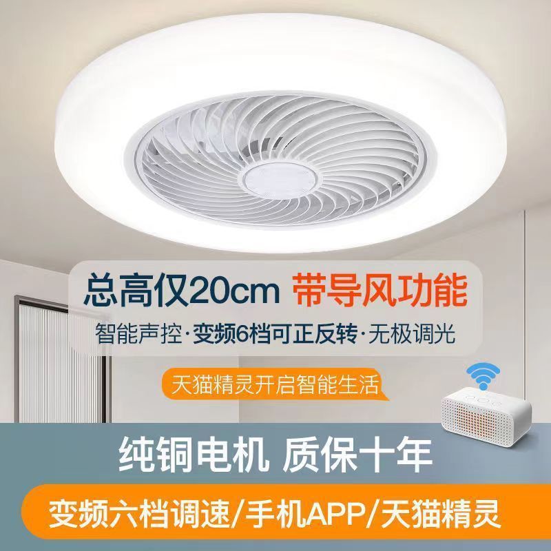 智能吸顶卧室风扇灯超静音家用一体客厅大风力餐厅隐形带电风扇灯|undefined