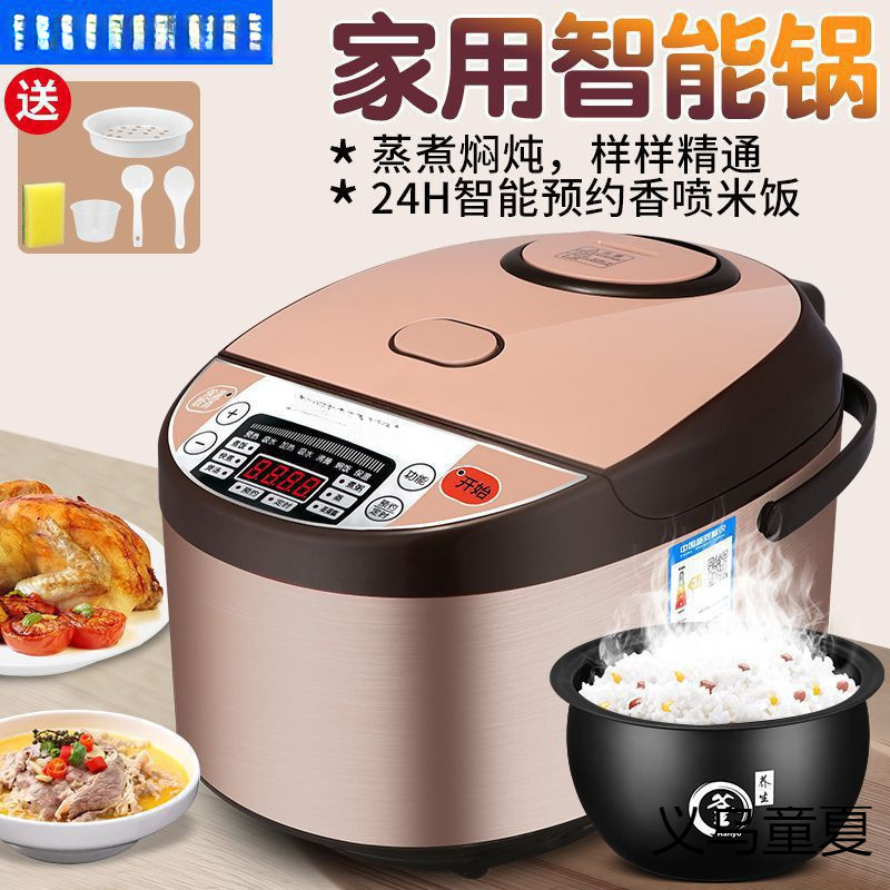 威功能电饭锅家用预约定时宿舍智能煲蒸煮米3L4L5L升1-7人用力多