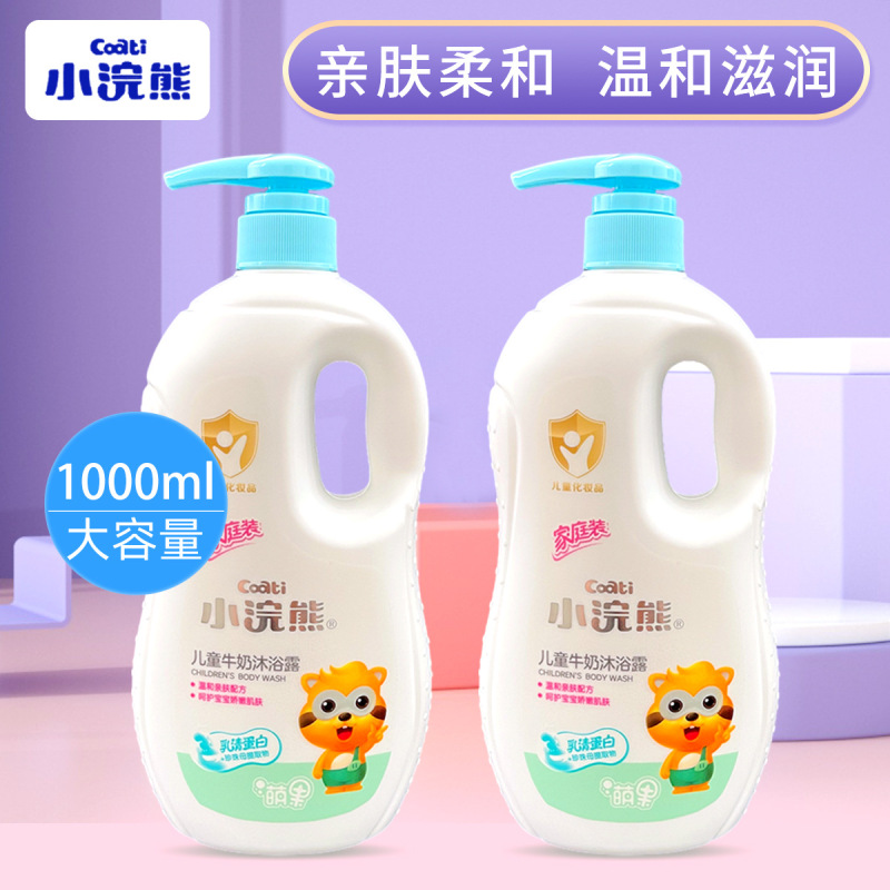 リトルアライグマ子供用シャワージェルシャンプーツーインワンベビー新生児3-6-12歳バスシャワージェル|undefined