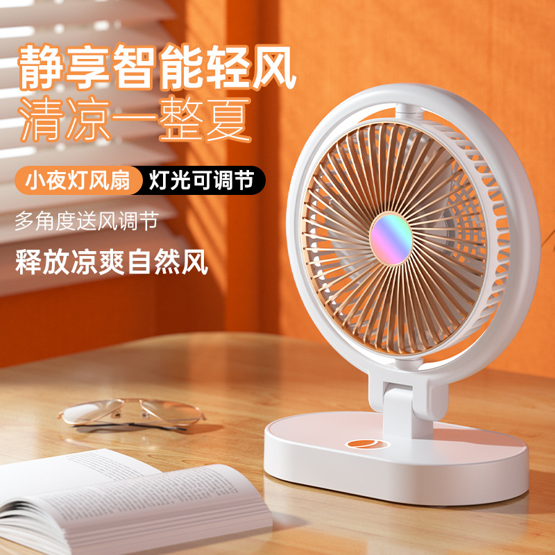 新款USB充電桌面小風扇便攜式家用辦公旋轉+補光燈照明循環電風扇