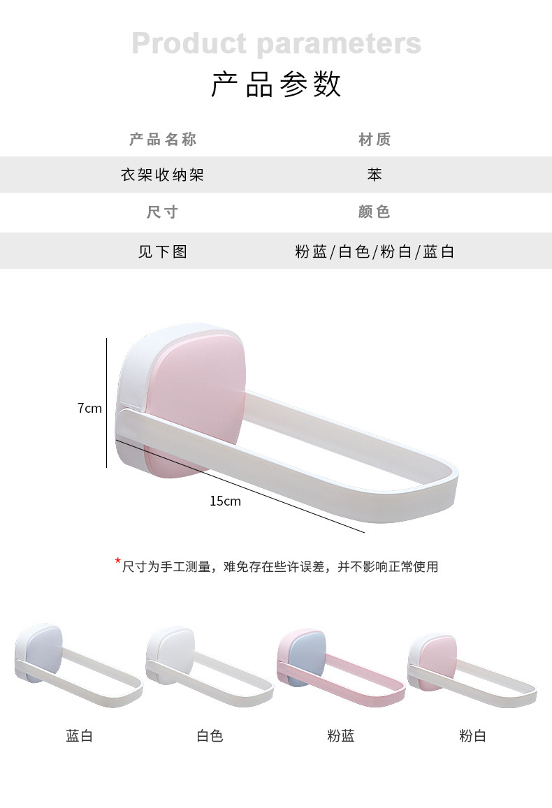 衣架收纳架1_16.jpg