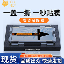 适用三星S23Ultra曲面边胶S24Ultra秒贴盒S21Ultra钢化膜S22Ultra
