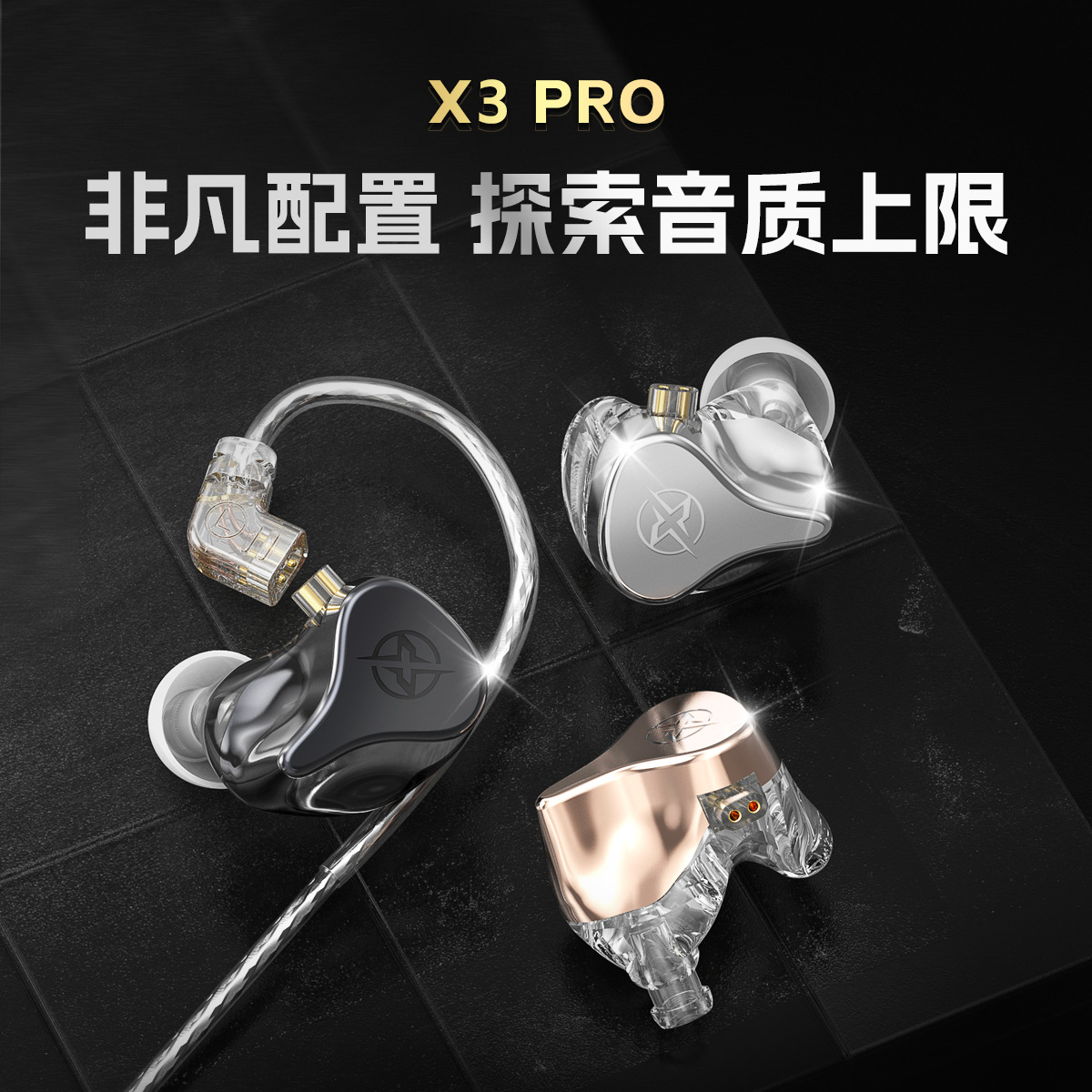 Jiangsheng Private Model X3Pro Wired In-Ear Headphones Sports with Microphone Hifi Music Monitoring Earphones Can Be Plugged in