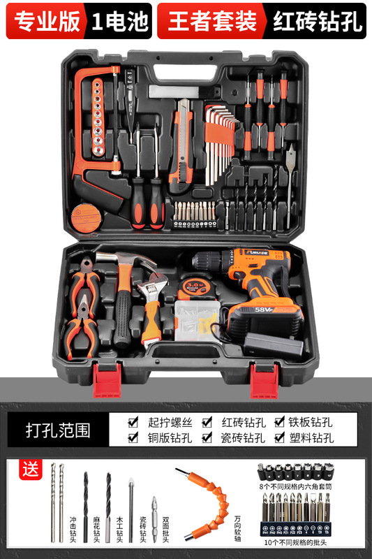 工具箱家用工具套装多功能五金电工维修组合大全车载电钻收纳全套|undefined