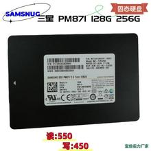 ����Samsung/pm871 128g 256g 120g2.5�� SSD��̬ԭ��