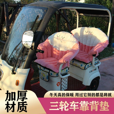 Electric car cushion cover plush warm thickened front