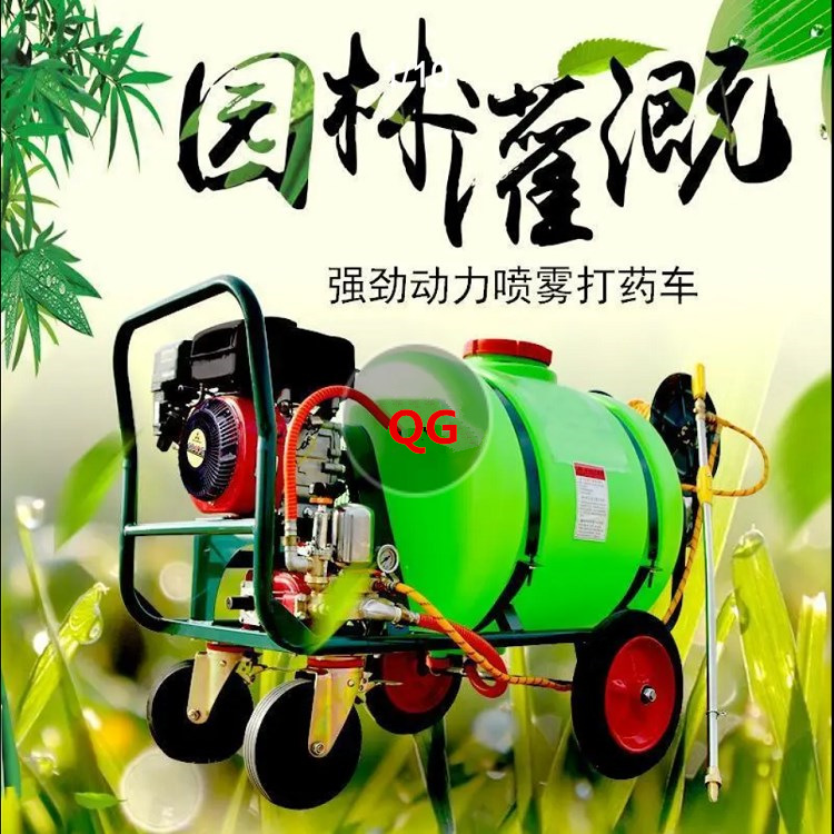 新款加长管喷雾器手推喷洒农药果树打药车300升汽油打药车