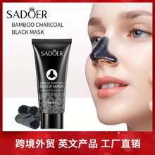 全英文竹炭吸黑头鼻膜贴 SADOERT区护理60g 跨境外贸护肤品批发