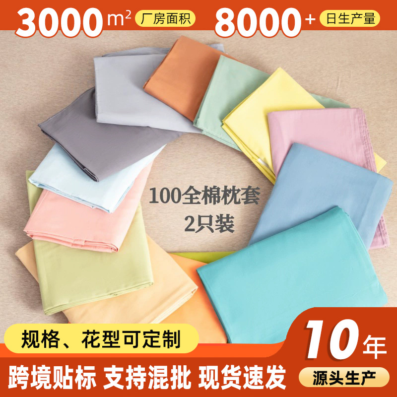 Cuerpo de almohada de lavado japonés de algodón 40 cubas de almohada de piel de algodón un par de cubas de almohada de twill