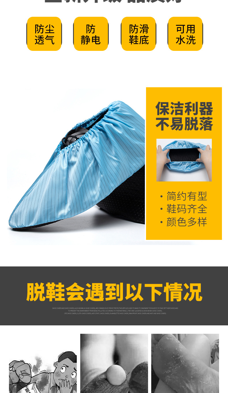 防静电鞋套详情页(5)_02.jpg