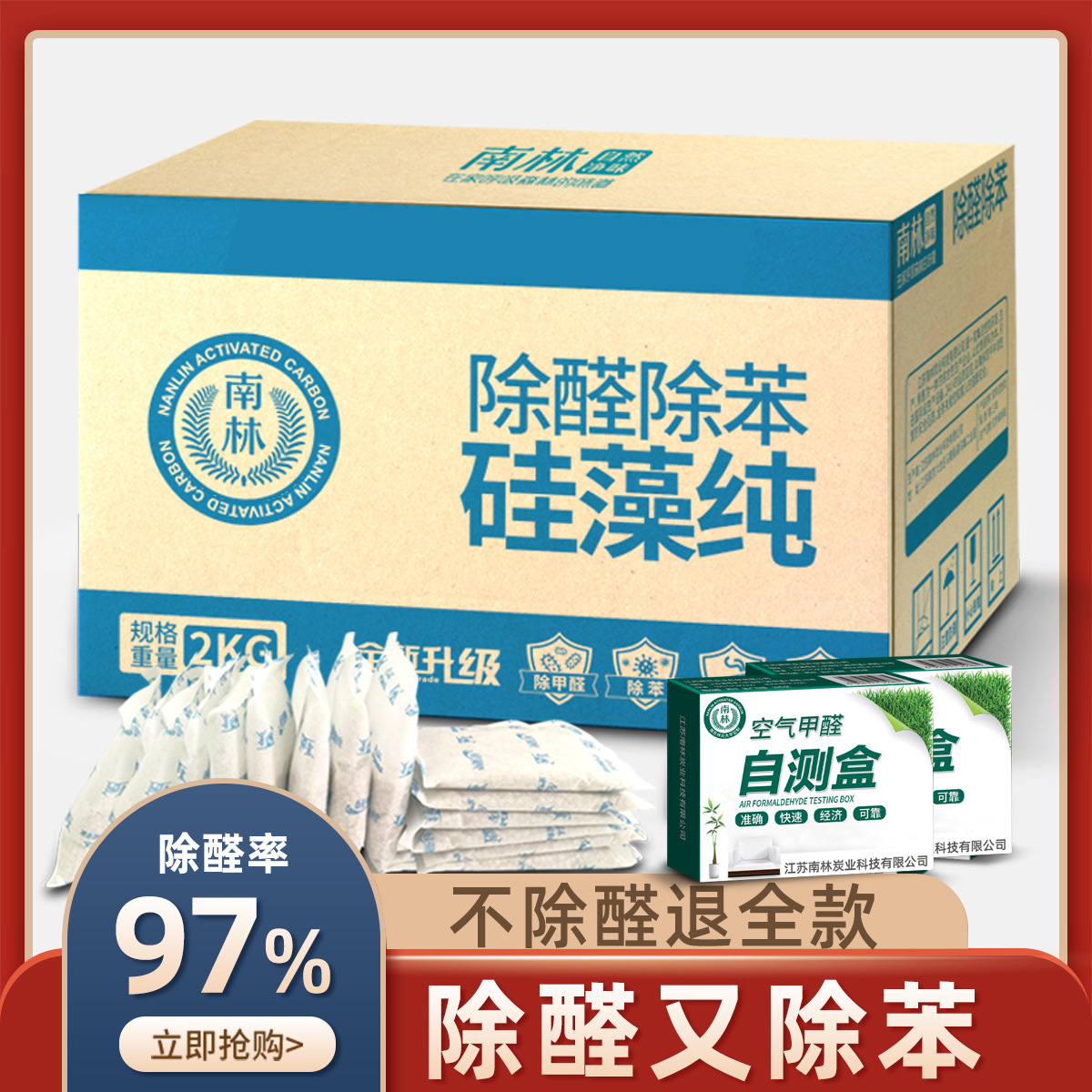 新车去味硅藻纯快速除甲醛竹炭包家具冰箱除味批发贴牌定制