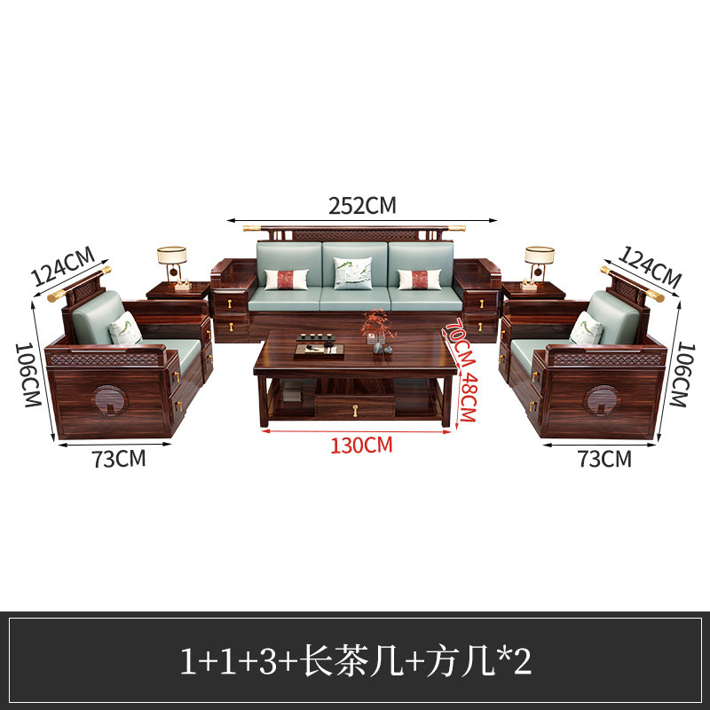 乌金木实木沙发组合新中式轻奢转角贵妃大小户型简约客厅木艺家具|undefined
