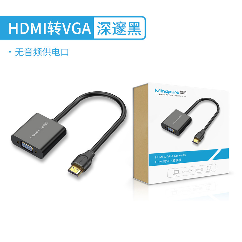 メーカー直販hdmi vga変換器オーディオ付きハイビジョン変換器hdmi to vga|undefined