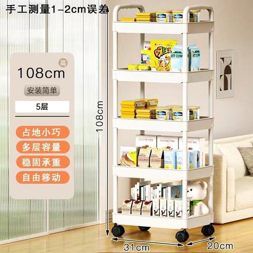 Small cart-style shelving unit, mobile floor-standing storage rack for snacks and sundries, multi-tiered home organizer, bedside shelf—single piece