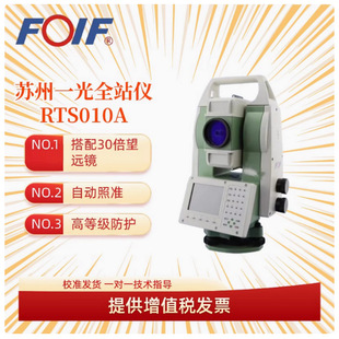 Suzhou Yiguang RTS005A/010A Measuring Robot Total Station