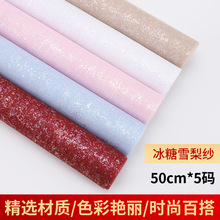 ✅冰糖雪梨花纱鱼姬闪光网纱鲜花包装纸纱网花束花店包花材料用品