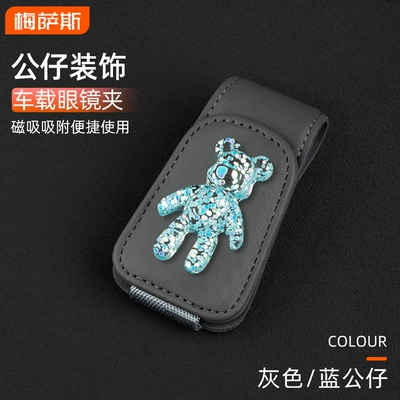 Car Sun Visor Storage | Car Glasses Clip/Bill Clip - gray-crystal-blue-doll-model